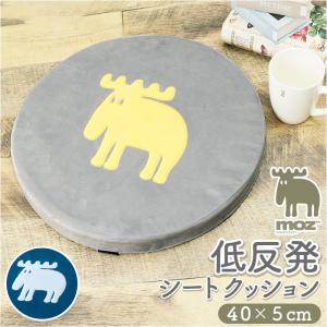 椅子 座面 クッション 通販 moz モズ 座面...の商品画像