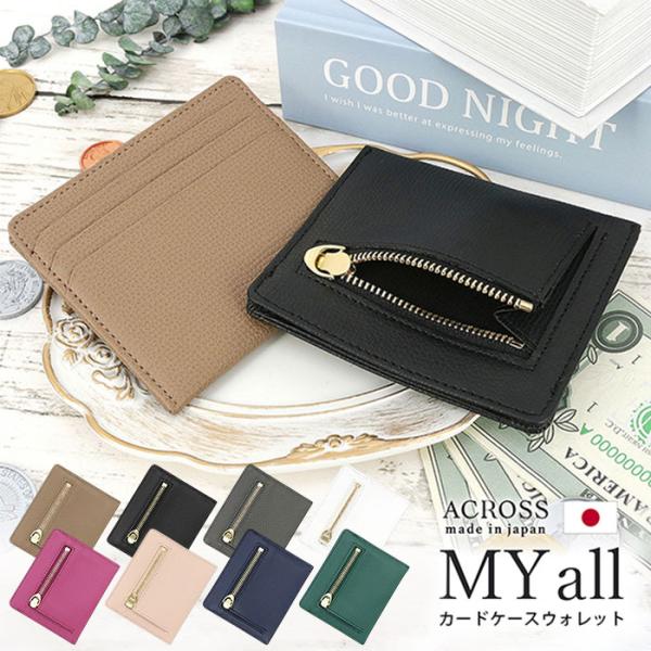 アクロス 財布 通販 日本製 ACROSS財布 小銭入れ カードケース コインケース ミニ財布 さい...