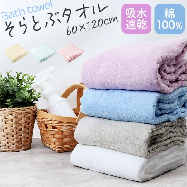 バスタオル 日本製 通販 そらとぶタオル エアーコットン 綿 コットン 柔らかい 60x120cm ...