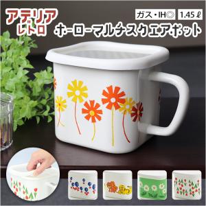 BACKYARD FAMILY（バックヤードファミリー） ホーロー 保存容器