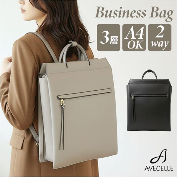 レディース A4 通販 ビジネスリュック パソコンバッグ ビジネス リュック リュックサック トート...