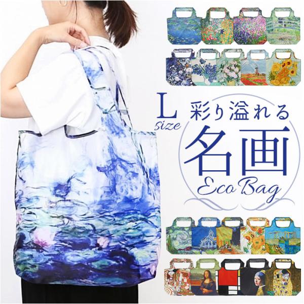 エコバッグ 折り畳み 通販 エコバック エコ 折りたたみ おりたたみ バッグ バック コンパクト お...