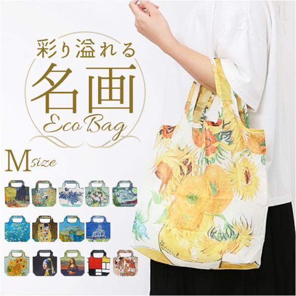 エコバッグ 折り畳み 通販 折りたたみ おりたたみ コンパクト お買い物 エコバック エコ バッグ ...