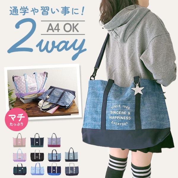 At First アットファースト レッスンバッグ キッズ トート ショルダー 通販 レッスンバック...