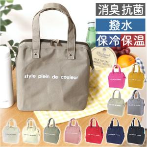 アットファースト At First アットファースト ランチバッグ 保冷 がま口 L 通販 ランチバック 保冷ランチバッグ 保冷バッグ 保冷ランチバック がま口バッグ