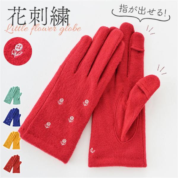 クロダ 手袋 KURODA AF65101L8 通販 グローブ レディース かわいい 暖かい スマホ...