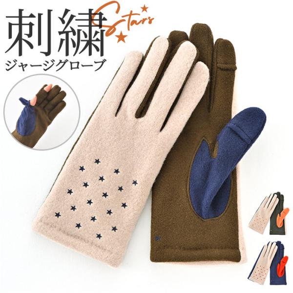 クロダ 手袋 KURODA AF65104L8 通販 グローブ レディース かわいい 暖かい スマホ...