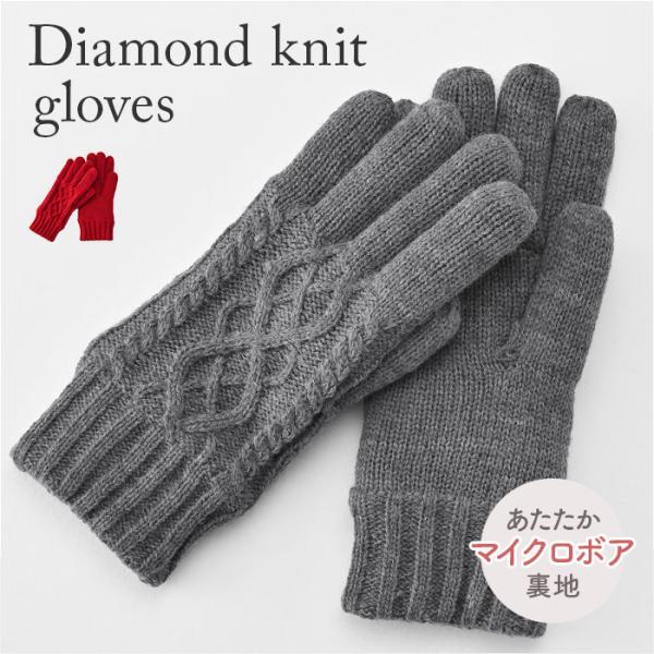 クロダ 手袋 KURODA AF91006L8 通販 ニット手袋 グローブ レディース かわいい 暖...