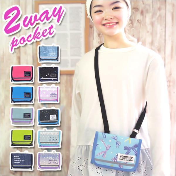 At First アットファースト 移動ポケット キッズ 通販 ポケットバッグ ポケットバック ティ...