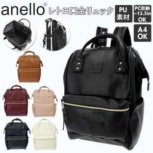 Anello リュック レディース Lサイズ 大きいサイズ 撥水 キャリーオン アネロリュック 10ポケット 多収納 マザーズバッグ Anelloリュック 通学 かわいい スタイルオンバッグ 通販 Paypayモール