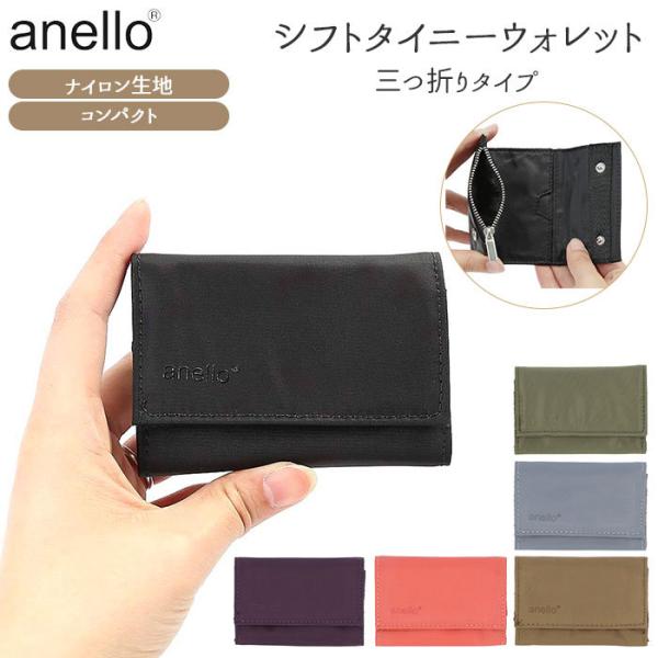アネロ anello アネロ 財布 通販 メンズ レディース 三つ折り財布 ミニ財布 薄い コンパク...