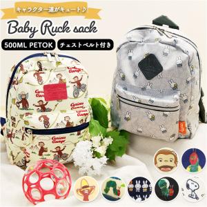 ベビー リュックのランキングtop100 人気売れ筋ランキング Yahoo ショッピング