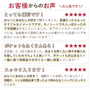 母子手帳ケース かわいい母子手帳ケース 母子手...の詳細画像3