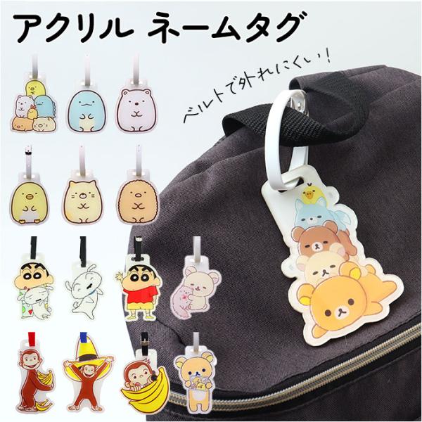 ネームタグ 子供 通販 トラベルネーム スーツケース ランドセル 男の子 女の子 目印 旅行バッグ ...
