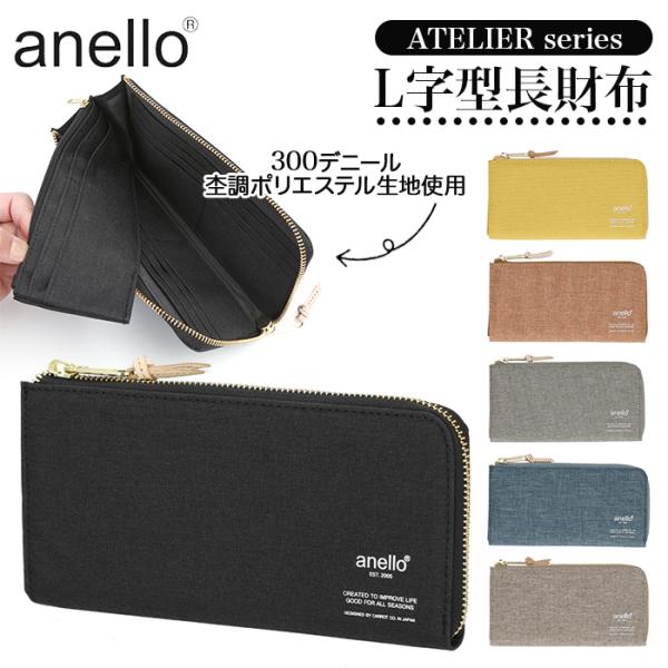 アネロ anello アネロ 財布 通販 レディース メンズ 長財布 大容量 薄い L字ファスナー ...