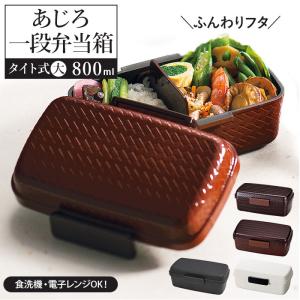 THERMOS（サーモス） 弁当箱 1段 700ml フレッシュランチボックス