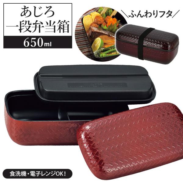 お弁当箱 hakoya 通販hakoya お弁当箱 ハコヤ 1段 日本製 650ml 約 600ml...