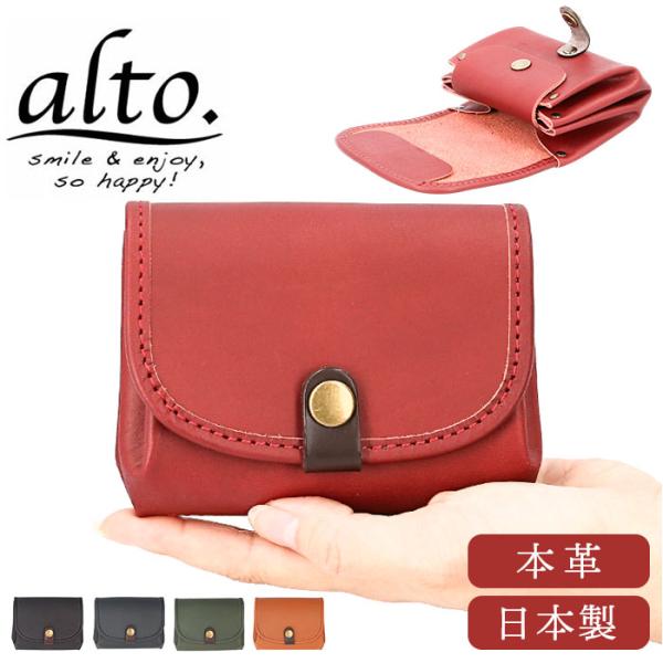 財布 alto 財布 アルト AKEW-0451 通販 日本製 二つ折り財布 2つ折り財布 二つ折財...