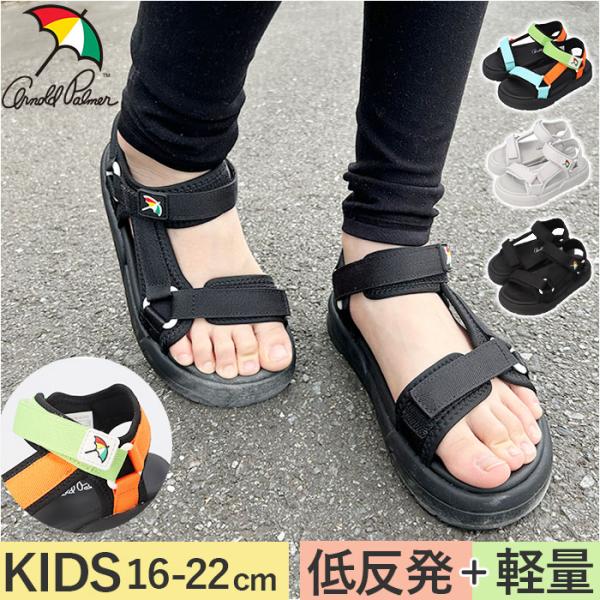 アーノルドパーマー サンダル Arnold Palmer AL5303 キッズ ストラップサンダル ...