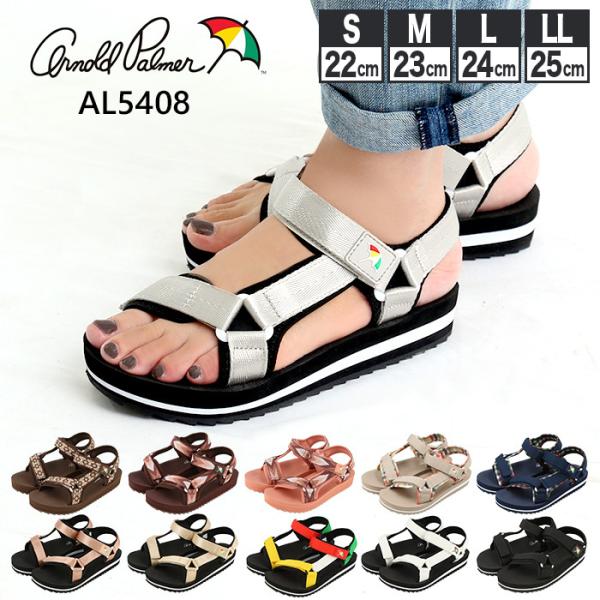 アーノルドパーマー サンダル 通販 スポーツサンダル レディース ぺたんこ 旅行 リゾート AL54...