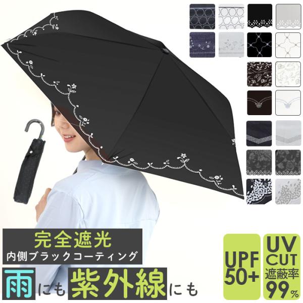 傘 通販傘 日傘 晴雨兼用 レディース 50cm 折り畳み傘 折りたたみ傘 日傘 雨傘 晴雨兼用 雨...