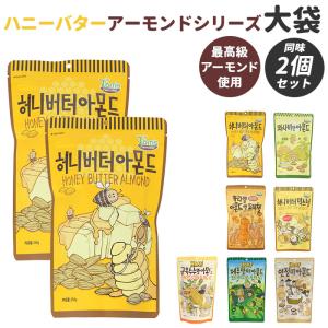 韓国 ハニーバター 2個セット 通販 ミックスナッツ