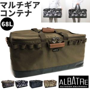 アルバートル 通販アルバートル マルチギアコンテ...の商品画像