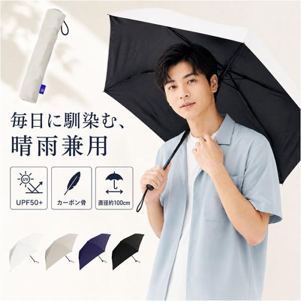 Air＋ Amane UV Air＋ アマネ エアー 折りたたみ傘 60cm 通販 晴雨兼用傘 折り...