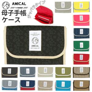 マルチケース 母子手帳 通販 母子手帳ケース おしゃれ