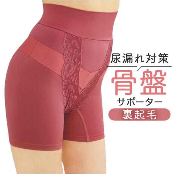 一般医療機器 メディカルコツバンサポーター 通販 骨盤 サポータ 骨盤サポーター サポーター ガード...