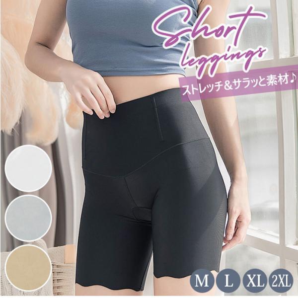 インナーパンツ レディース 通販 インナースパッツ スパッツ 3分丈 夏 涼感 蒸れにくい 透けにく...