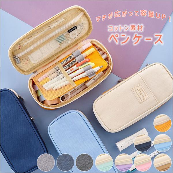 ペンケース 大容量 通販 筆箱 ふでばこ ペンポーチ 二階建て 二層 おしゃれ チャック 通学 子供...
