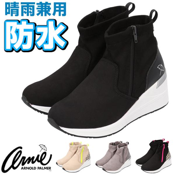アーノルドパーマー ブーツ ARNOLD PALMER 通販 AN7550 Arnie Arnold...