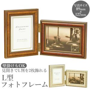 フォトフレーム 木製 おしゃれ 通販 スタンド 壁掛け