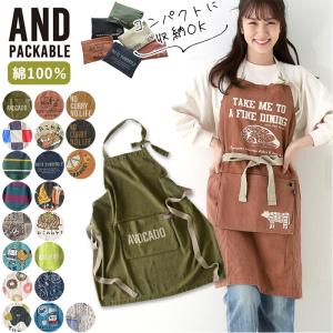 エプロン 通販エプロン おしゃれ 男女兼用 アンドパッカブル AND PACKABLE アンドパッカブルエプロン ナチュラル かわいい 保育士 メンズ レディース 柄 プリン