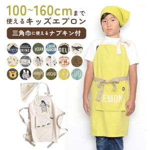 エプロン 子供 おしゃれ 北欧 カフェ キッズエプロン