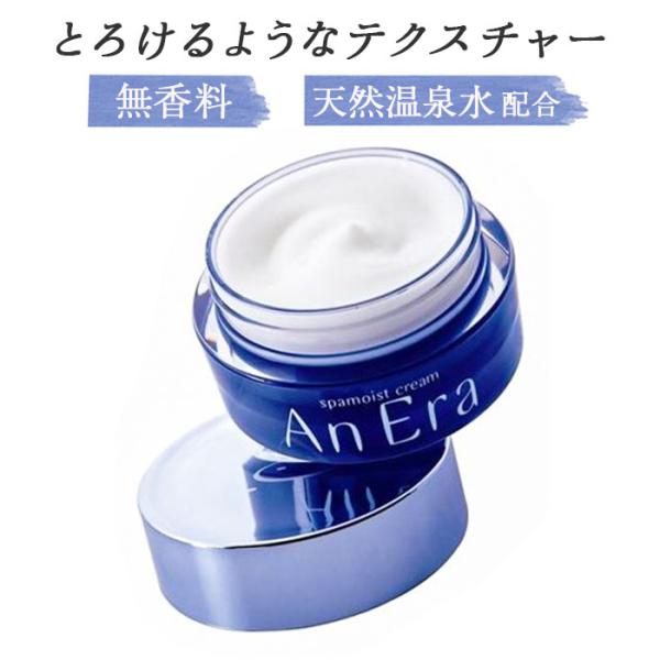 クリーム 通販 An Era アンエラ 日本 30g ジェル状のクリーム 天然温泉水配合 ハリとツヤ...