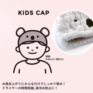 タオルキャップ 通販タオルキャップ 子供 キッ...の詳細画像4