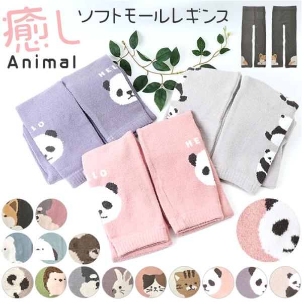 ルームウェア レギンス 通販 スパッツ レディース 冬 9分丈 タイツ 厚手タイツ あったか インナ...