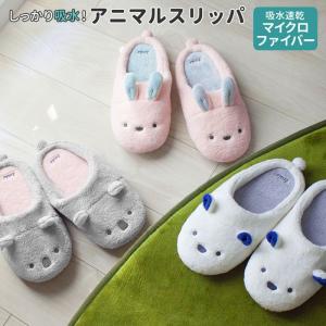スリッパ 通販スリッパ おしゃれ ルームシューズ もこもこ かわいい レディース マイクロファイバー タオル かわいい ルームウエア レディース スリッパ