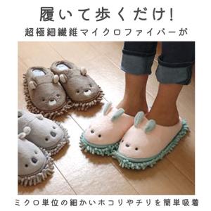 モップスリッパ 通販モップスリッパ 洗える お...の詳細画像1