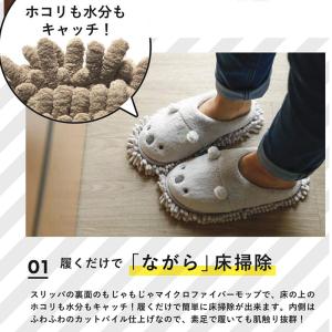 モップスリッパ 通販モップスリッパ 洗える お...の詳細画像2