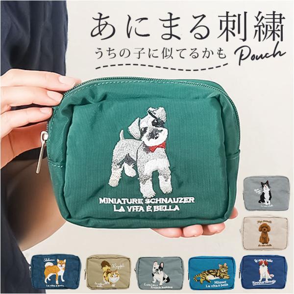 ポーチ 小物入れ 通販 メイクポーチ 化粧ポーチ コスメポーチ ミニポーチ アクセサリーポーチ レデ...