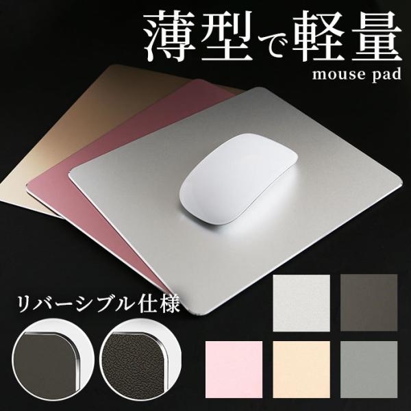 マウスパッド おしゃれ 四角 通販 マウスパット アルミ 金属 合金 シンプル かわいい 防水 リバ...