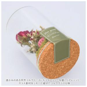 ドライフラワー ガラスボトル 通販 グラスフラ...の詳細画像3