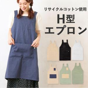 エプロン H型 肩掛け シワになりにくい 無地 シンプル 女性用 男性用 メンズ レデイース おしゃれ ポケット付き カフェエプロン 保育士 Xvtzh69xsr Www 4dgelateria Com Br
