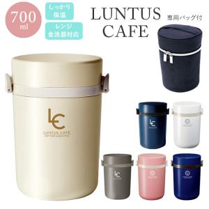 保温ランチ 700ml 保温バッグ付き 通販 ランチボックス 3段 お弁当箱 三段 レディース メンズ 保温 保冷 電子レンジ対応 食洗機OK ランチポット 保温ランチ