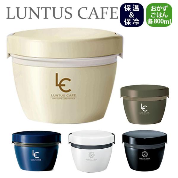 ランチジャー 通販 保温 女性 2段 丼 おしゃれ 弁当箱 800ml 運動会 ランチボックス ステ...