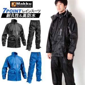 レインウェア メンズ 上下 通販 通勤 通学 自転車