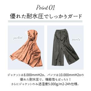 レインウェア 上下 レディース 通販 レインウ...の詳細画像5
